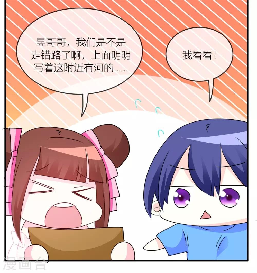 第27话 危险的动物们