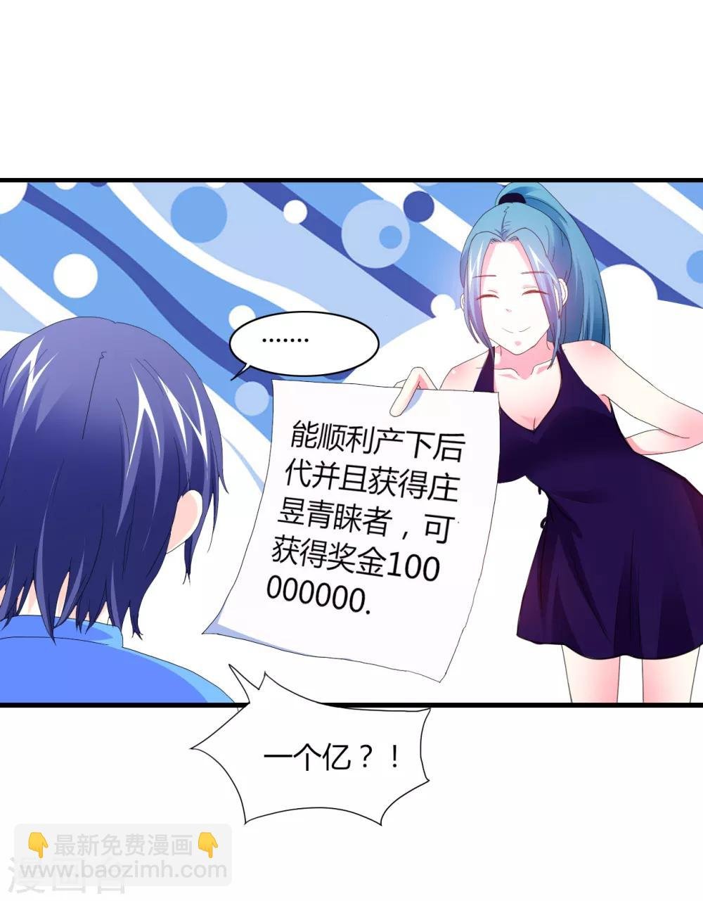 第2话 甜蜜暴击