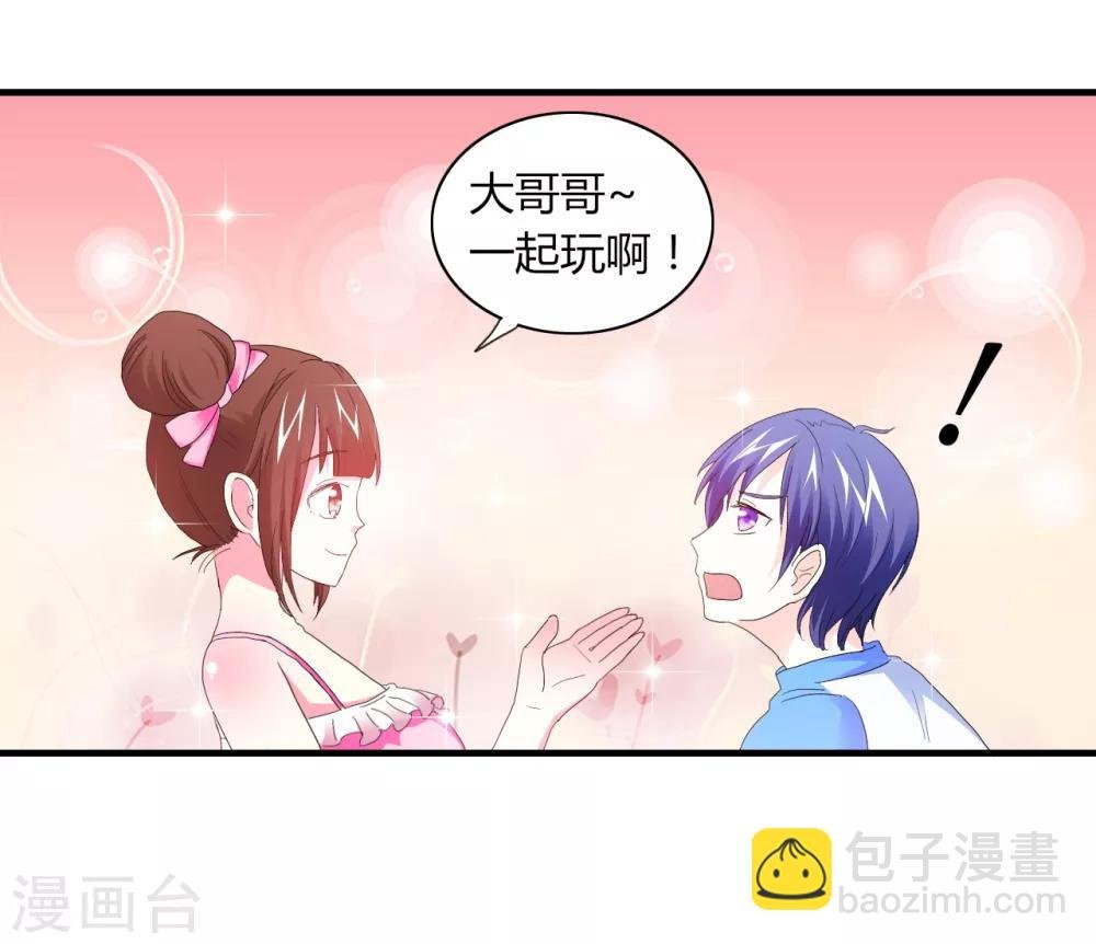 第2话 甜蜜暴击