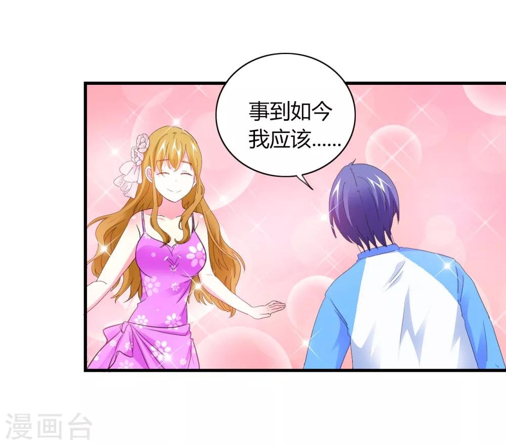 第2话 甜蜜暴击