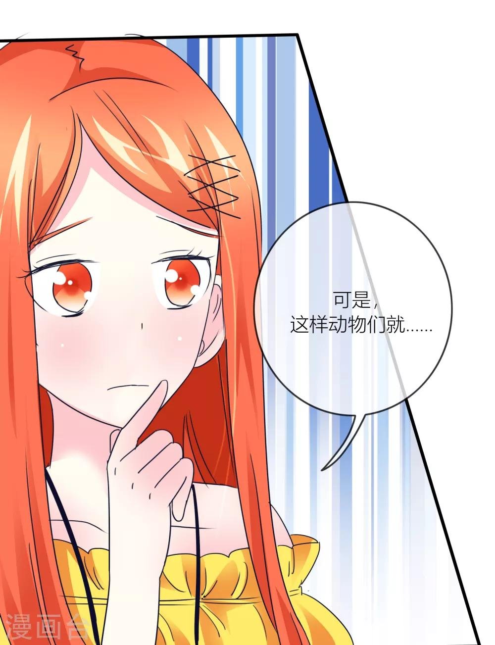 第29话 梦幻岛变废墟