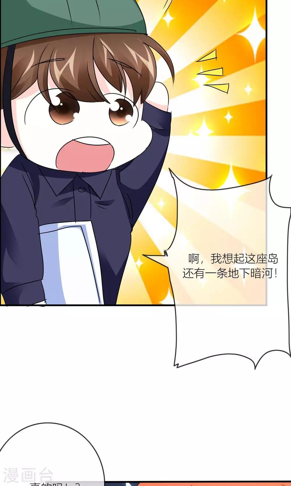 第30话 我们都会好好的