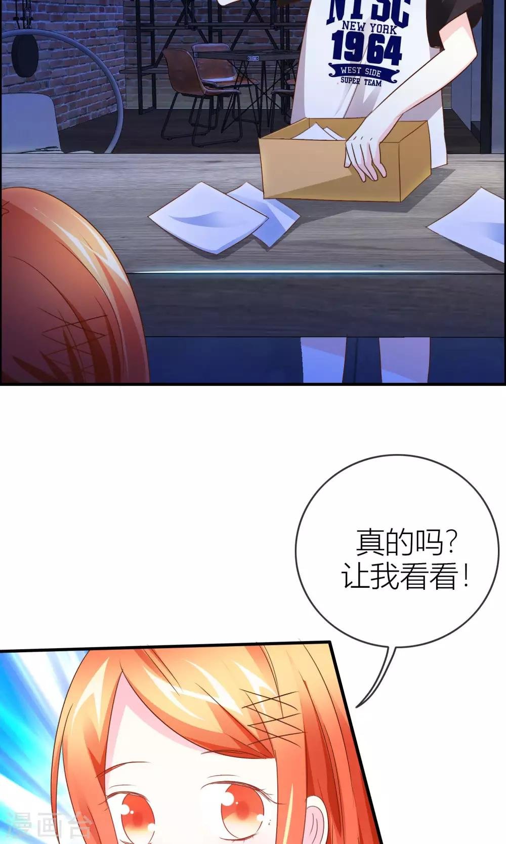 第32话 坍塌危险