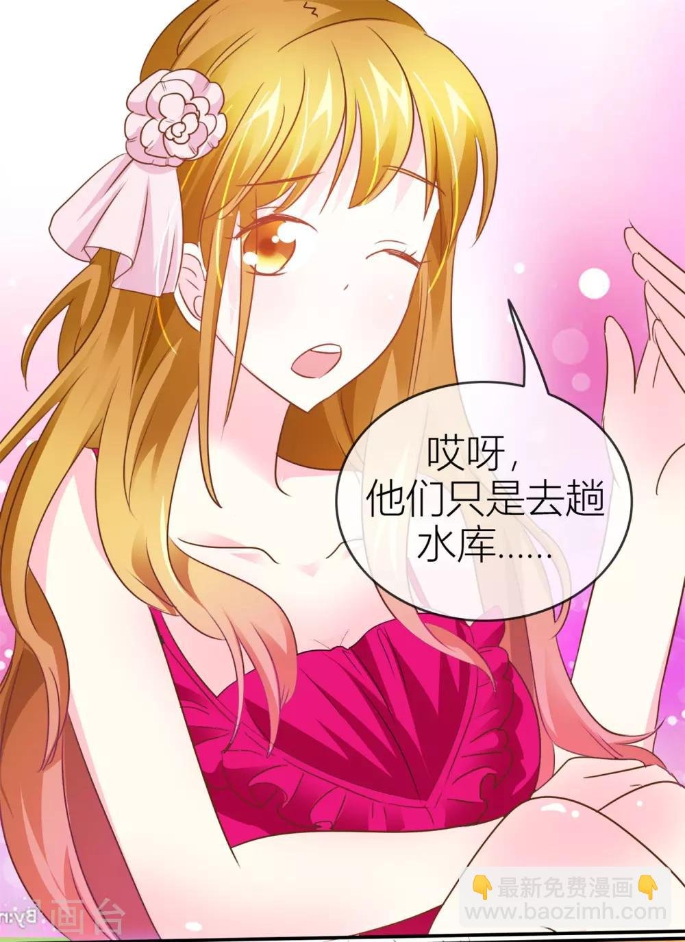 第38话 贴身照顾
