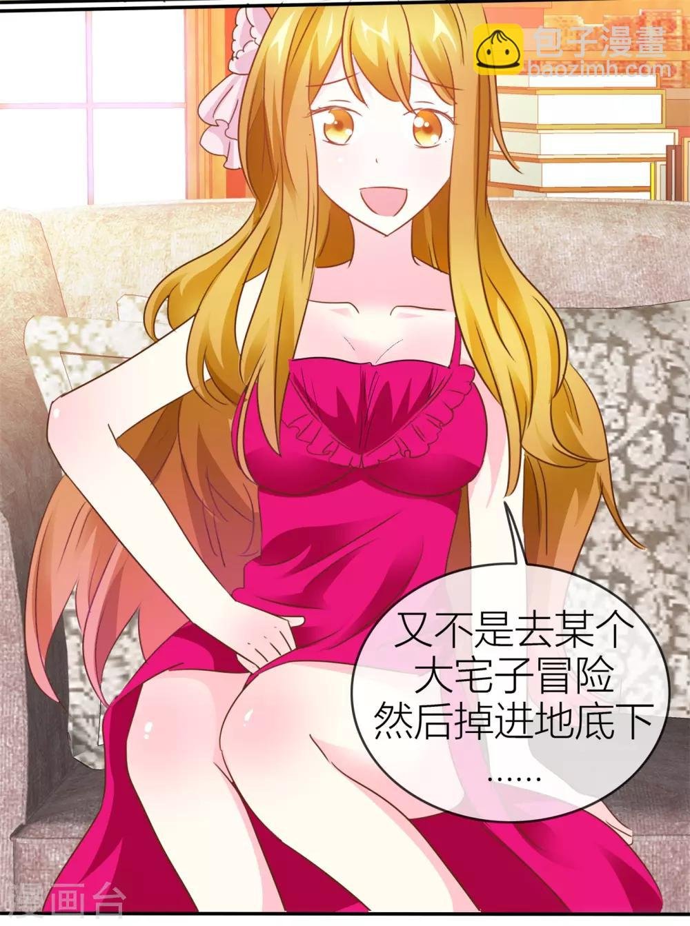 第38话 贴身照顾