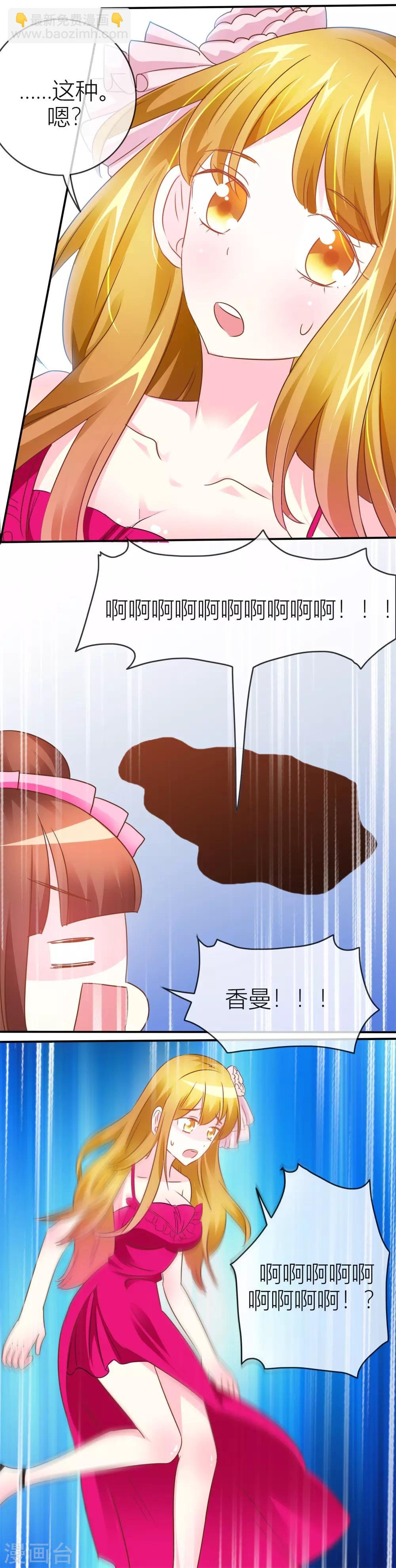 第38话 贴身照顾
