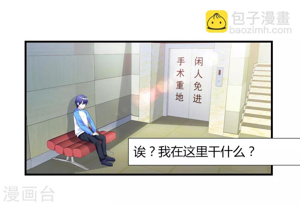 第3话 噩梦