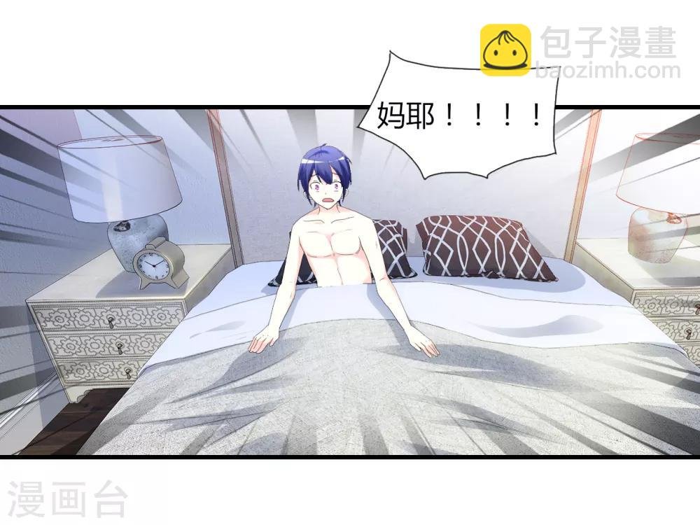 第3话 噩梦