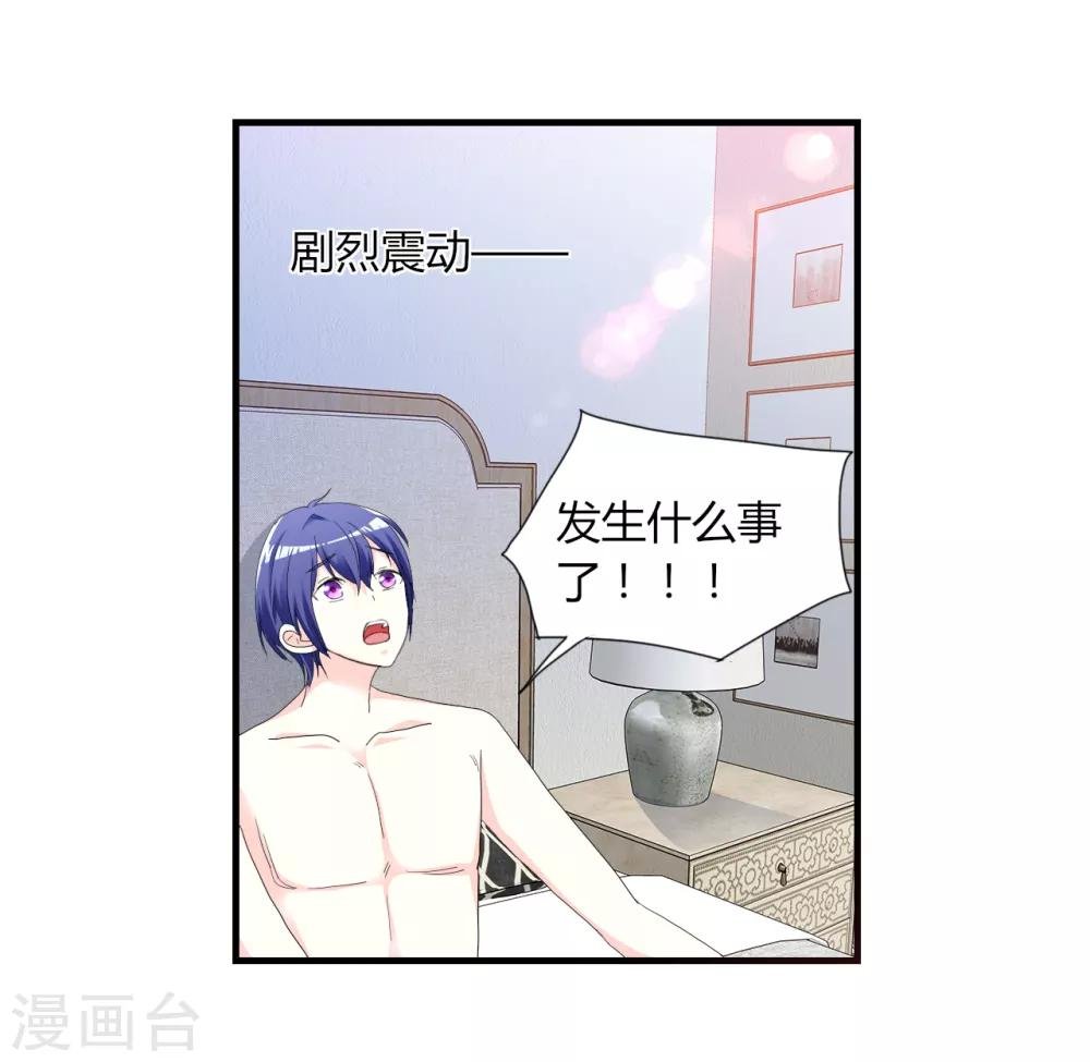 第3话 噩梦