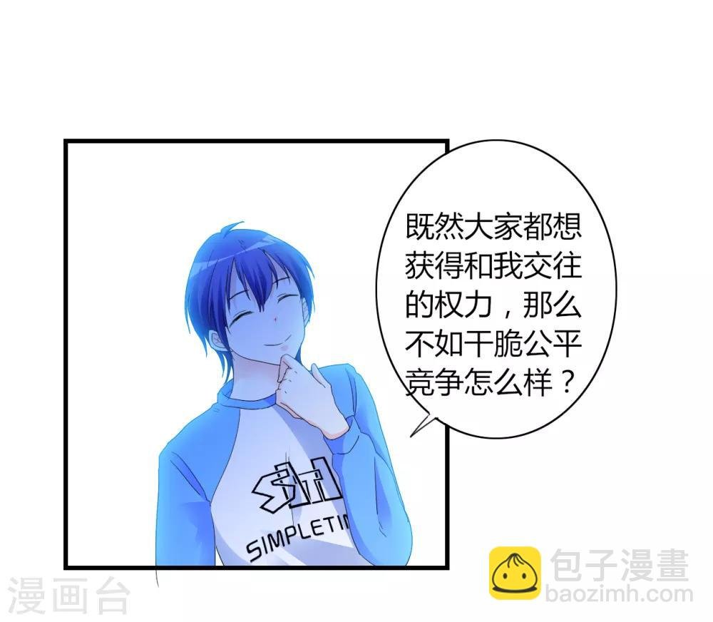 第3话 噩梦