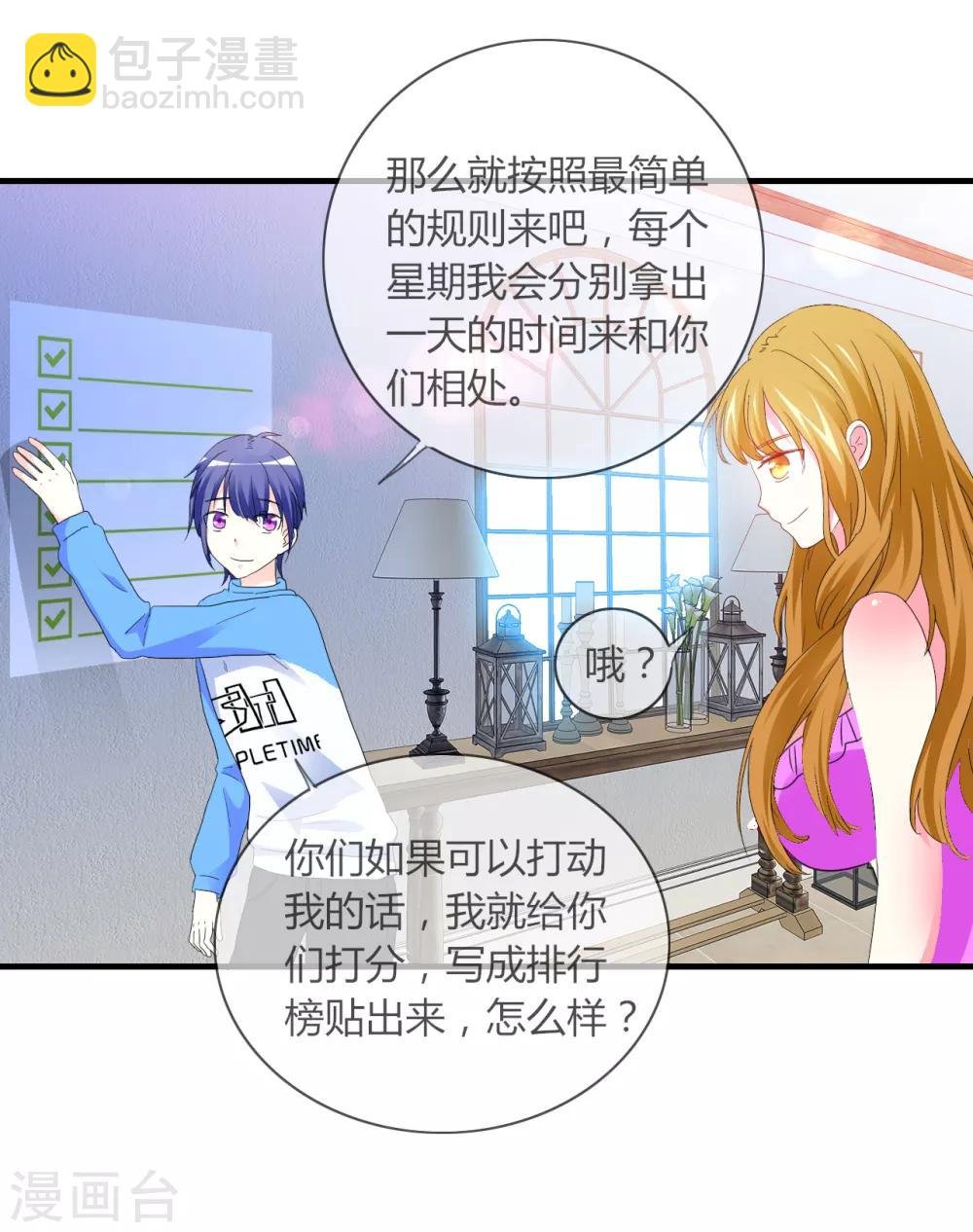 第3话 噩梦