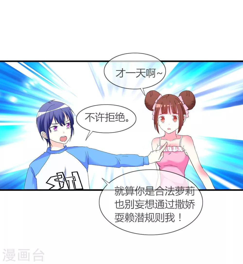 第3话 噩梦