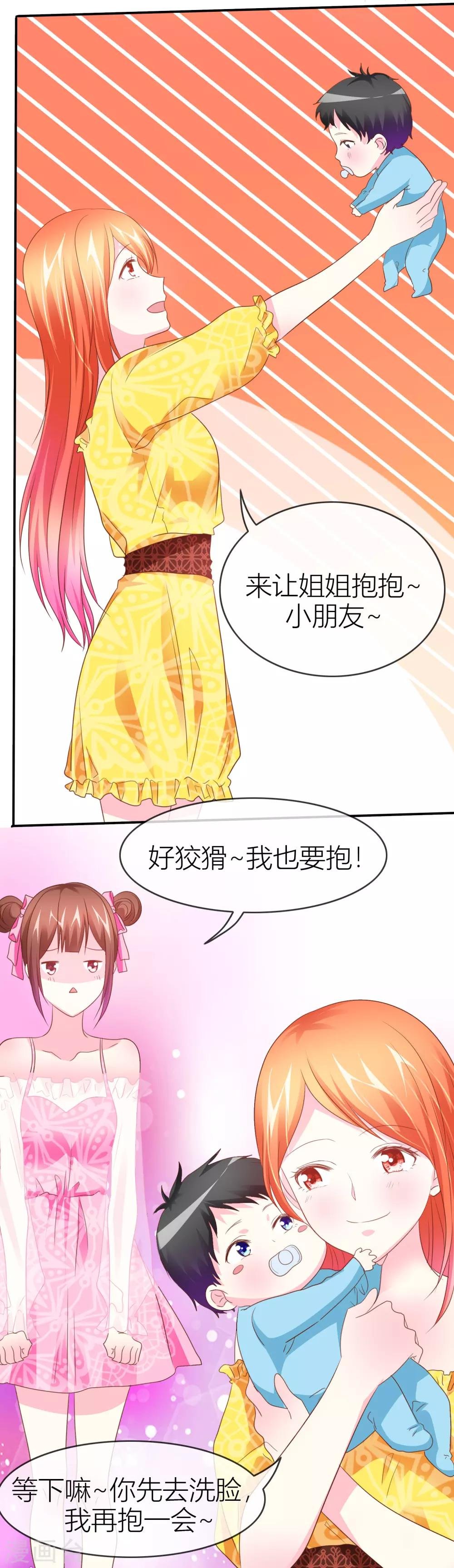 第41话 哪里来的野猴子