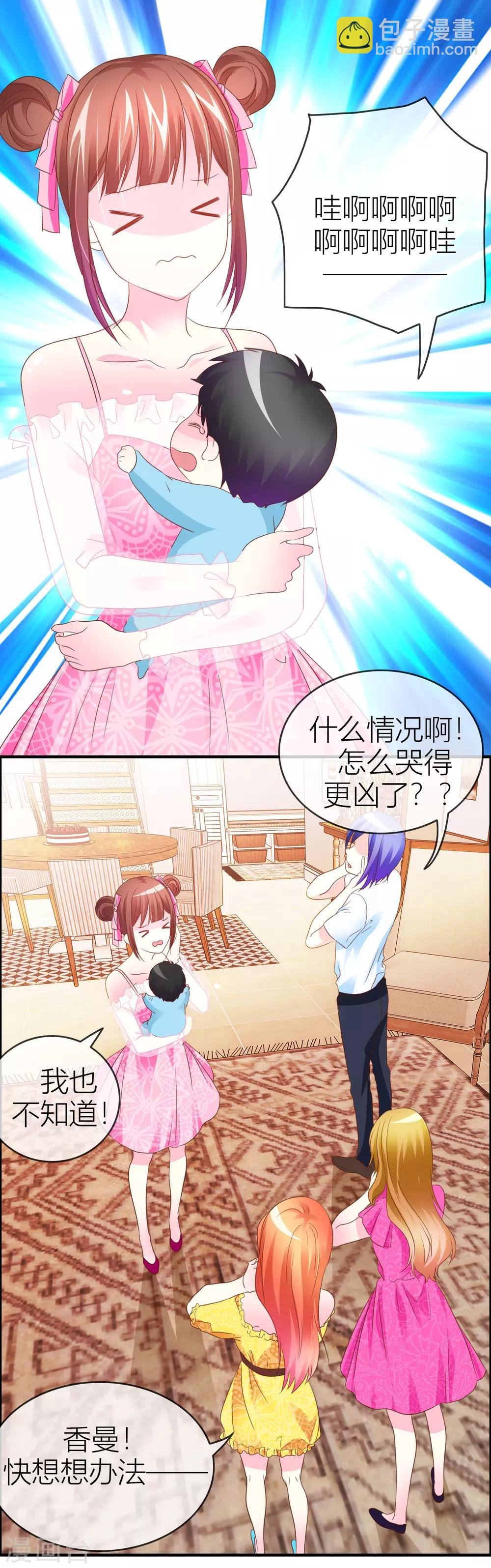 第41话 哪里来的野猴子