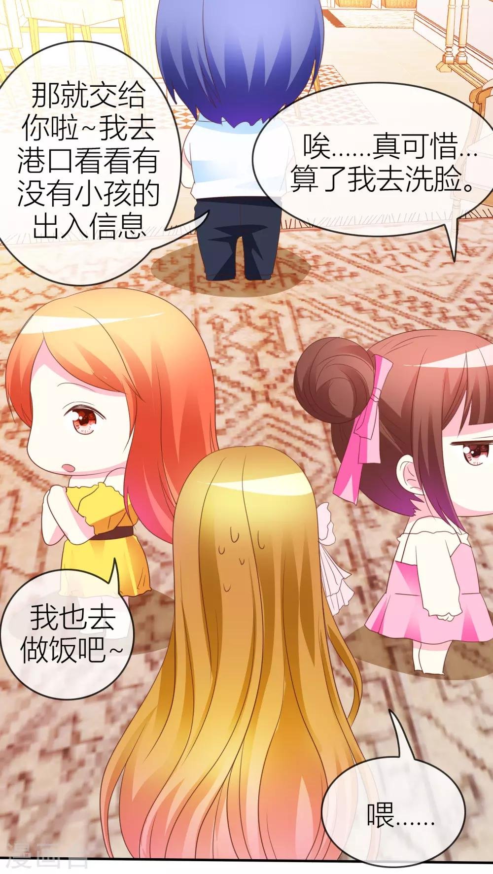 第42话 萌即是正义
