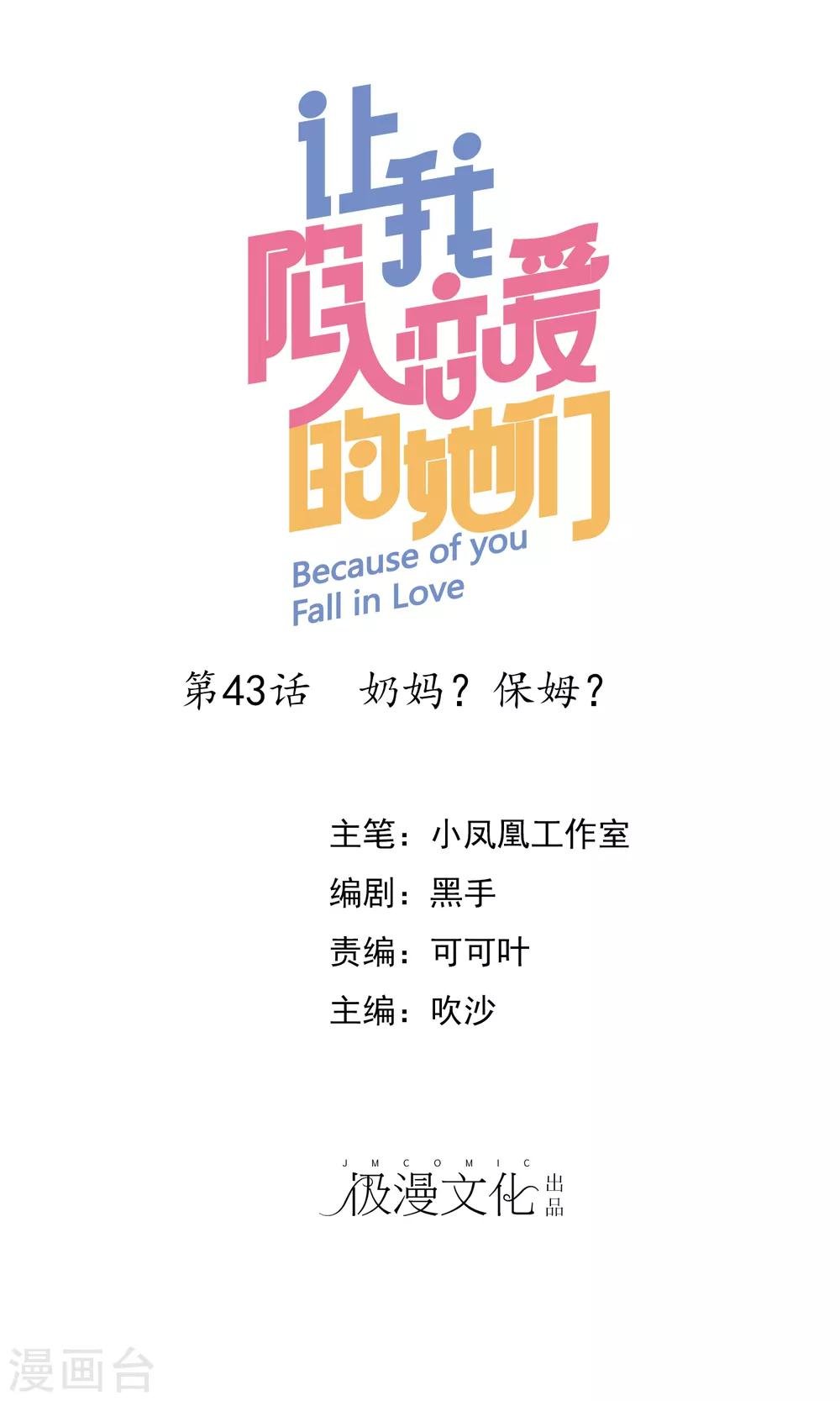 第43话 奶妈保姆