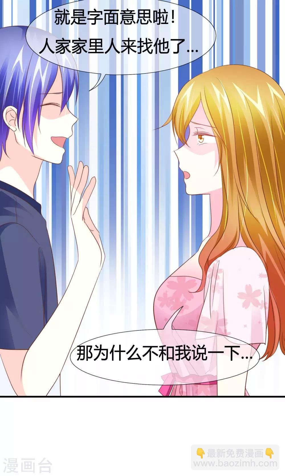 第44话 萌娃王子