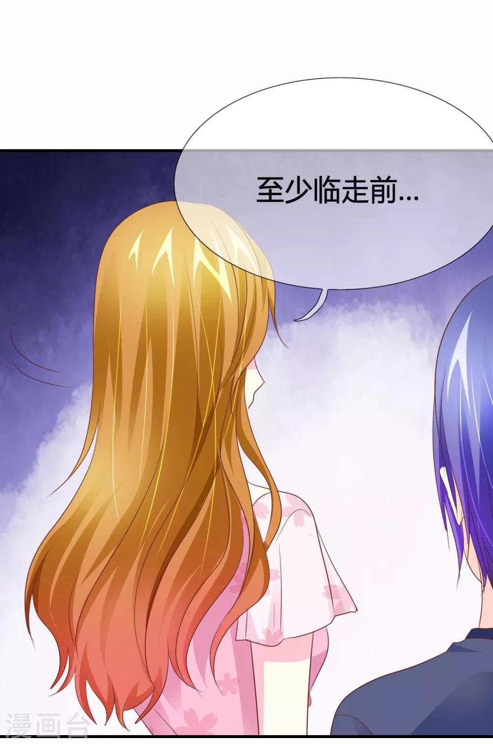 第44话 萌娃王子