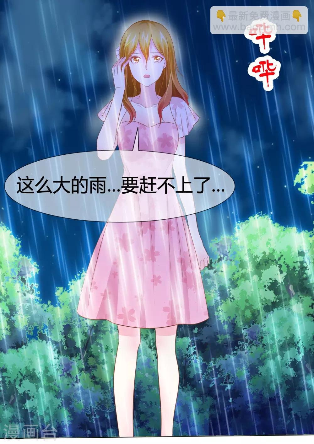 第45话 富二代也能靠得住