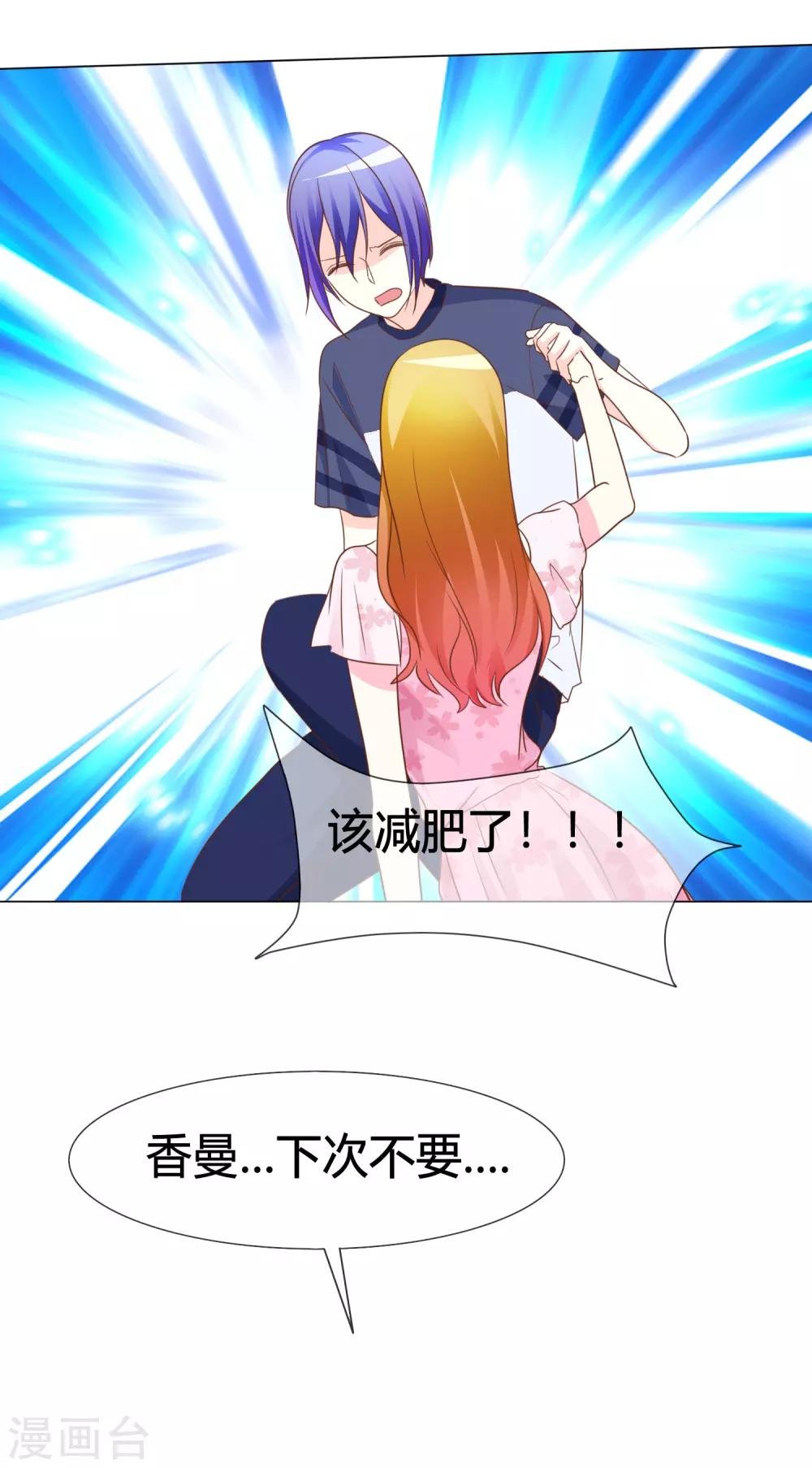 第45话 富二代也能靠得住