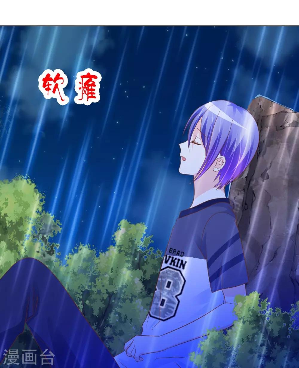 第45话 富二代也能靠得住