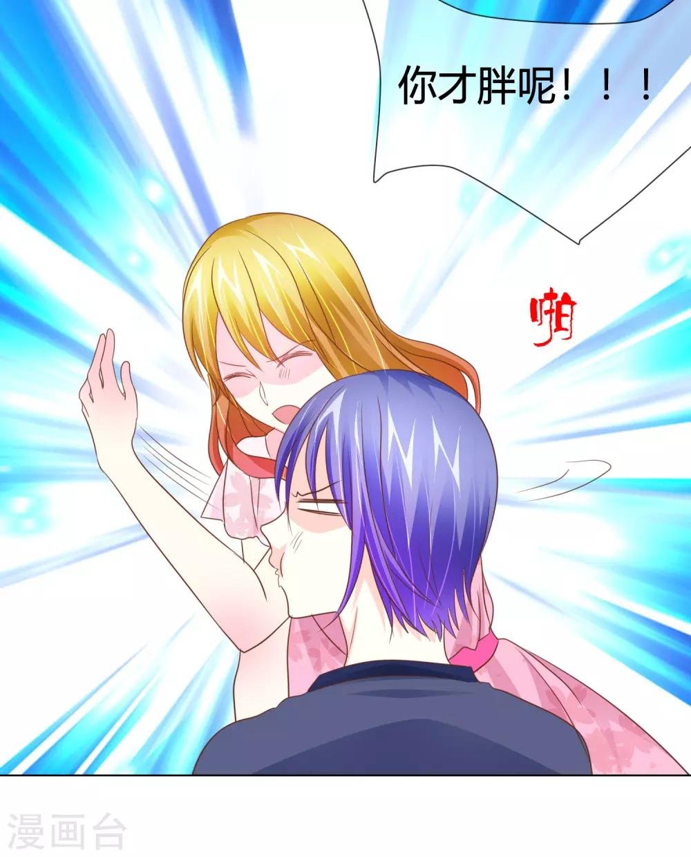 第45话 富二代也能靠得住
