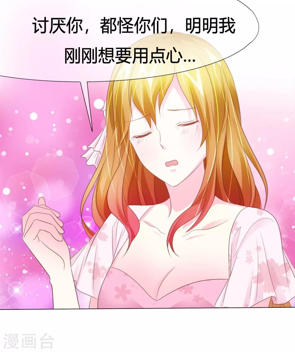 第45话 富二代也能靠得住