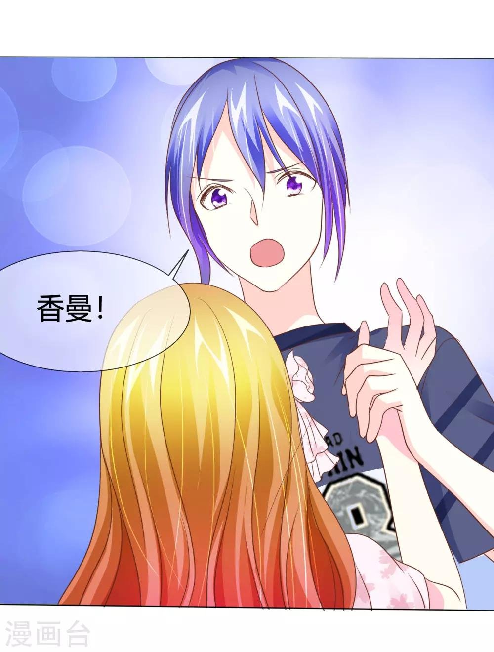 第45话 富二代也能靠得住