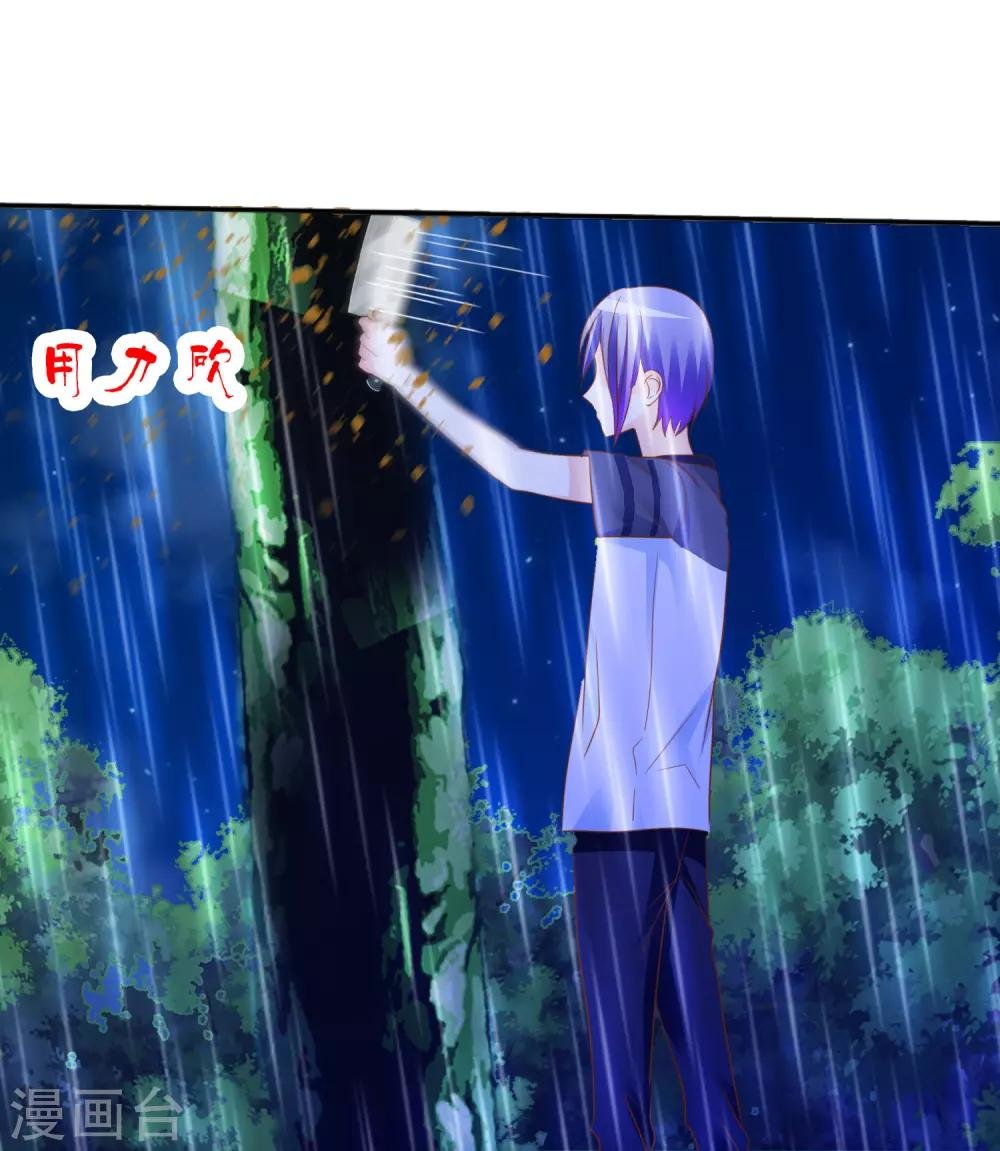 第45话 富二代也能靠得住