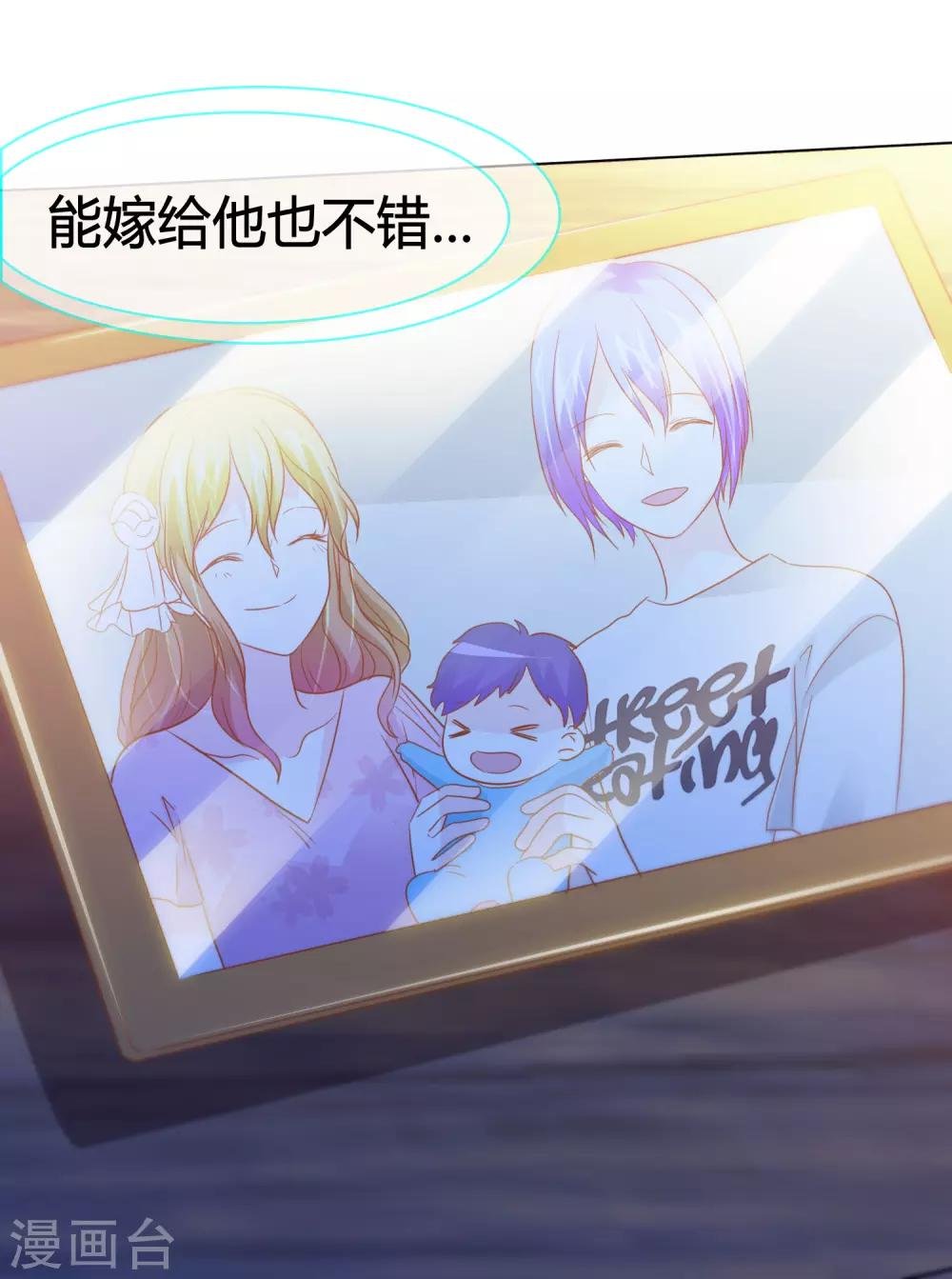 第45话 富二代也能靠得住