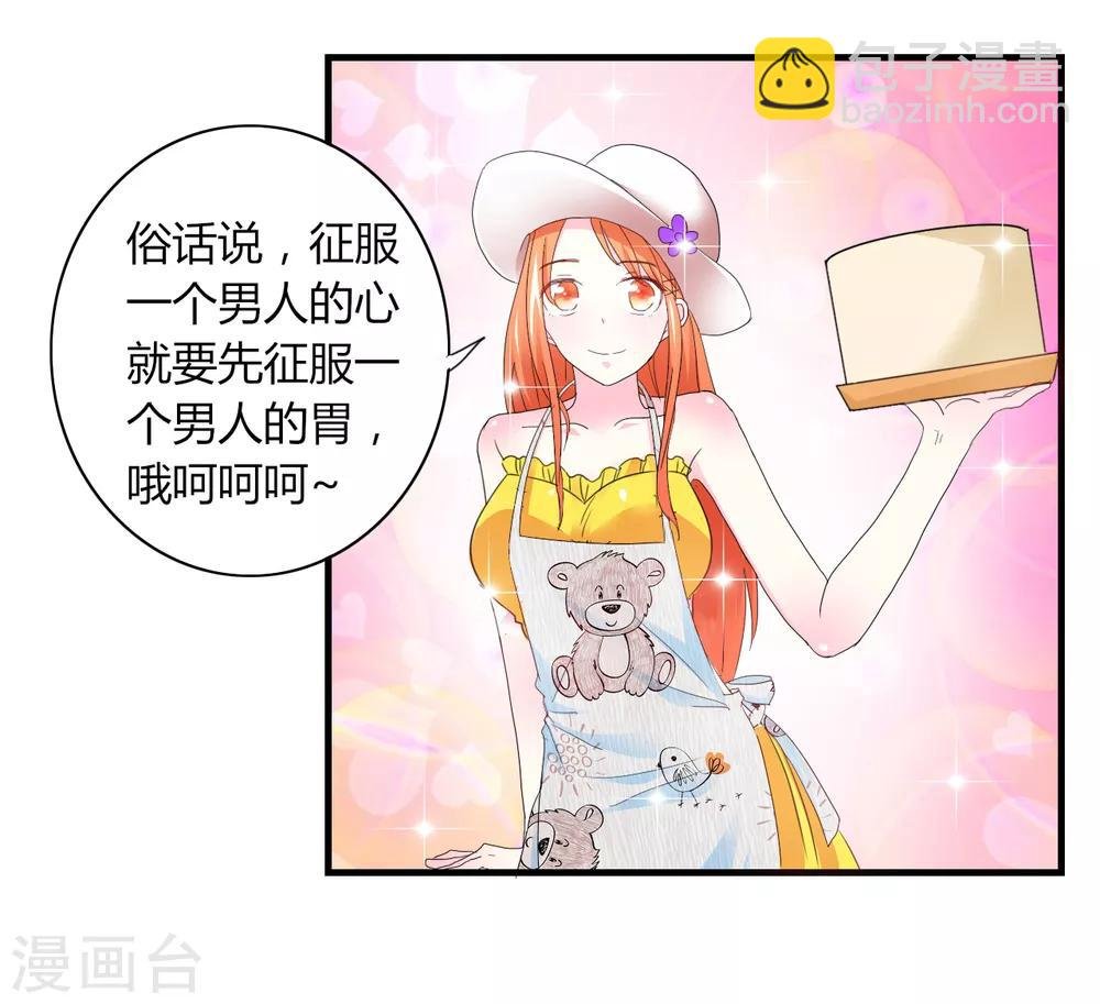 第4话 甜蜜早餐