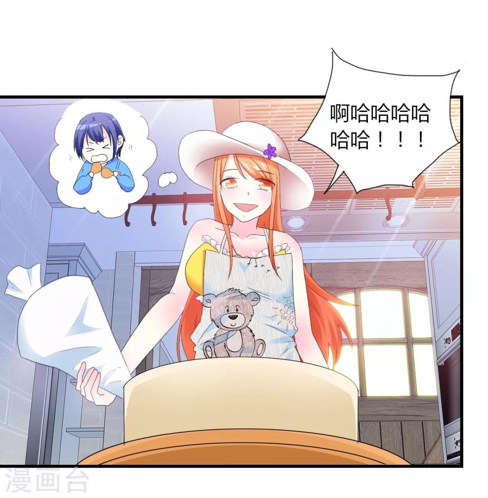 第4话 甜蜜早餐