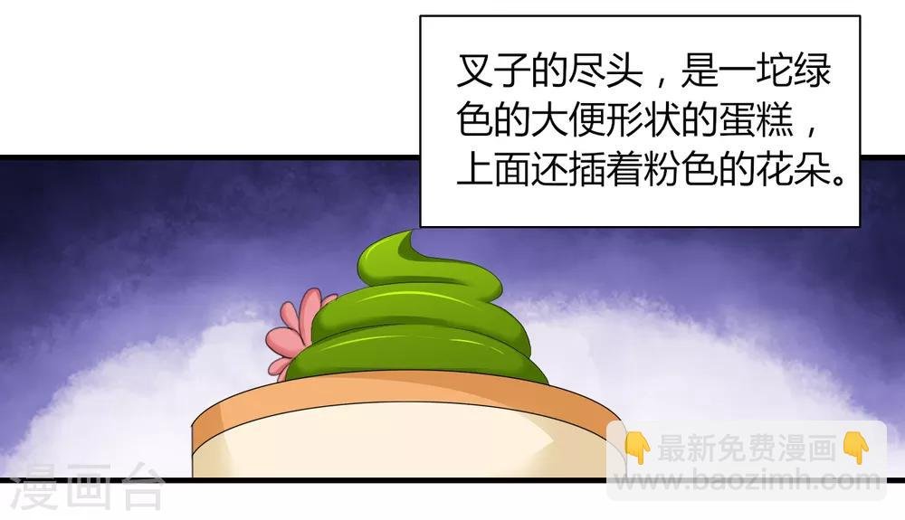 第4话 甜蜜早餐