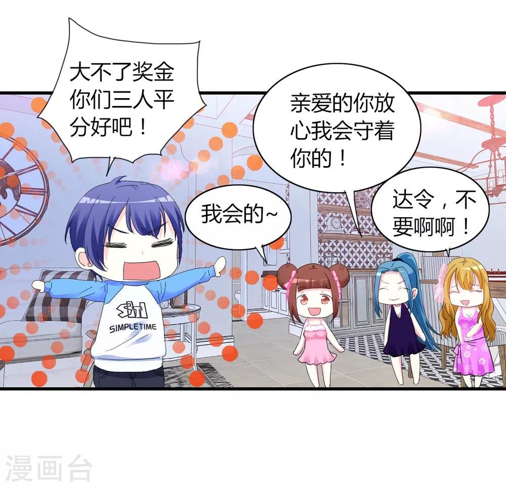 第4话 甜蜜早餐