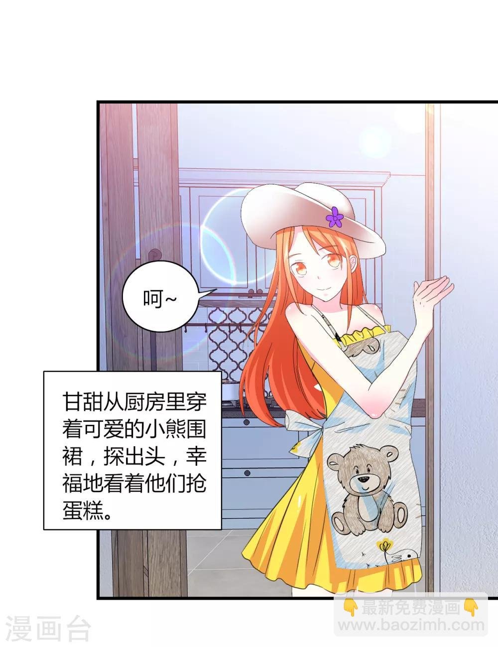 第4话 甜蜜早餐