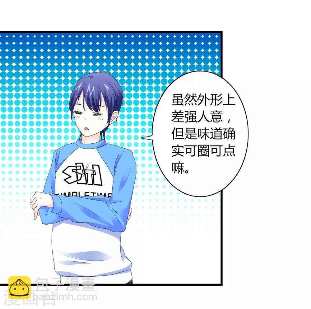 第4话 甜蜜早餐
