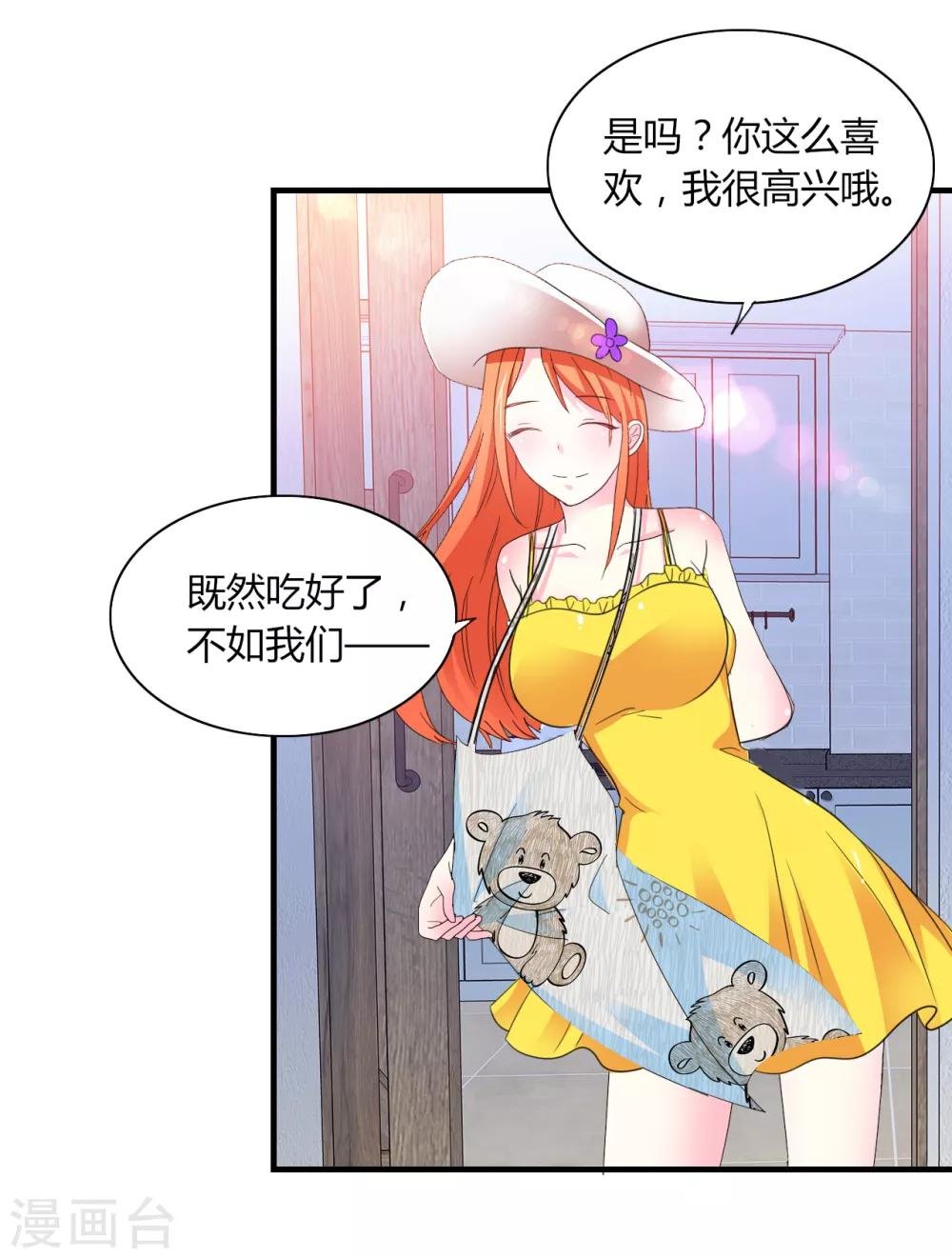 第4话 甜蜜早餐
