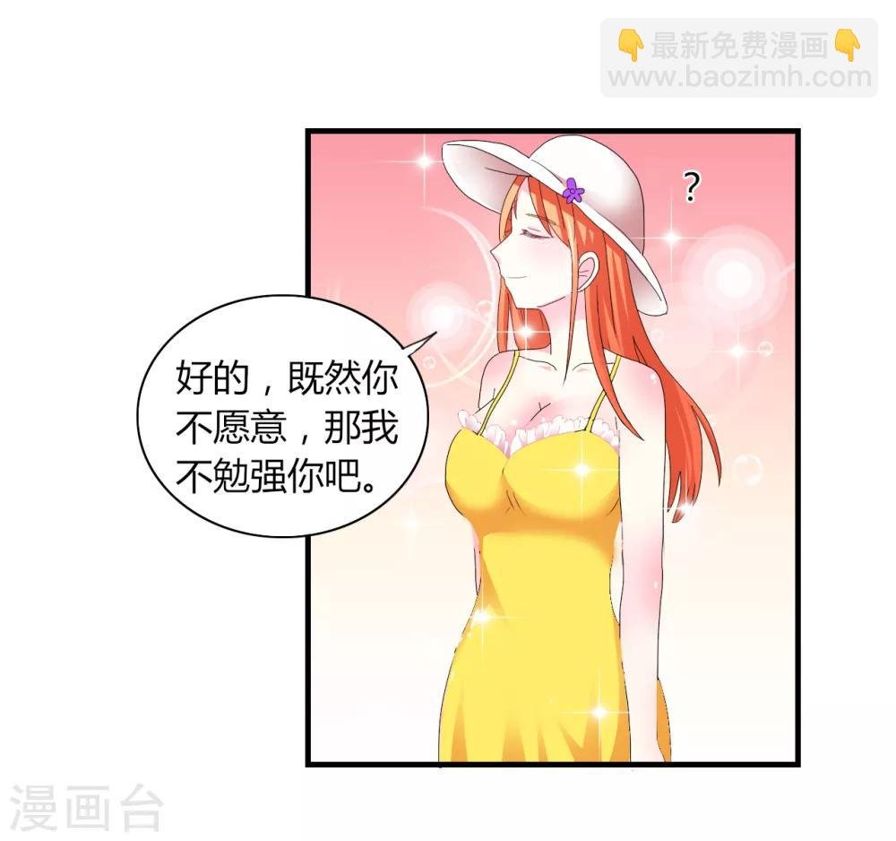 第4话 甜蜜早餐