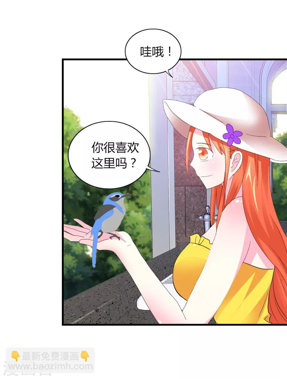 第4话 甜蜜早餐