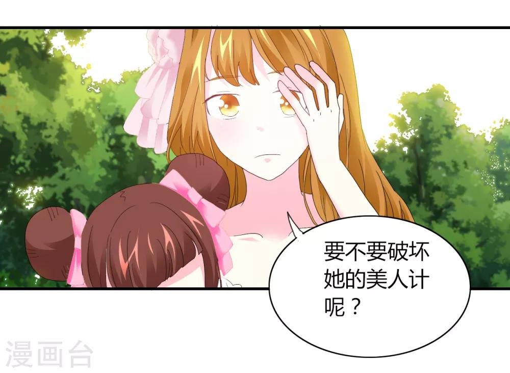 第4话 甜蜜早餐