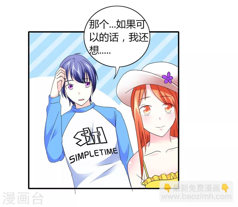 第4话 甜蜜早餐
