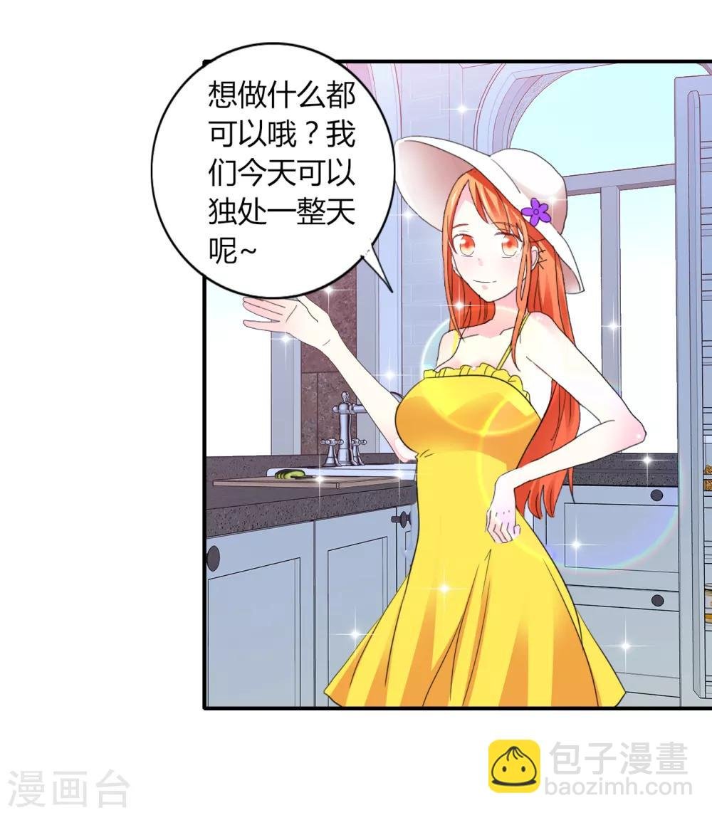 第4话 甜蜜早餐