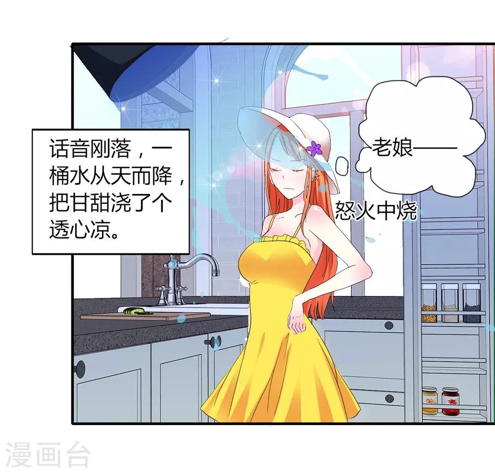 第4话 甜蜜早餐