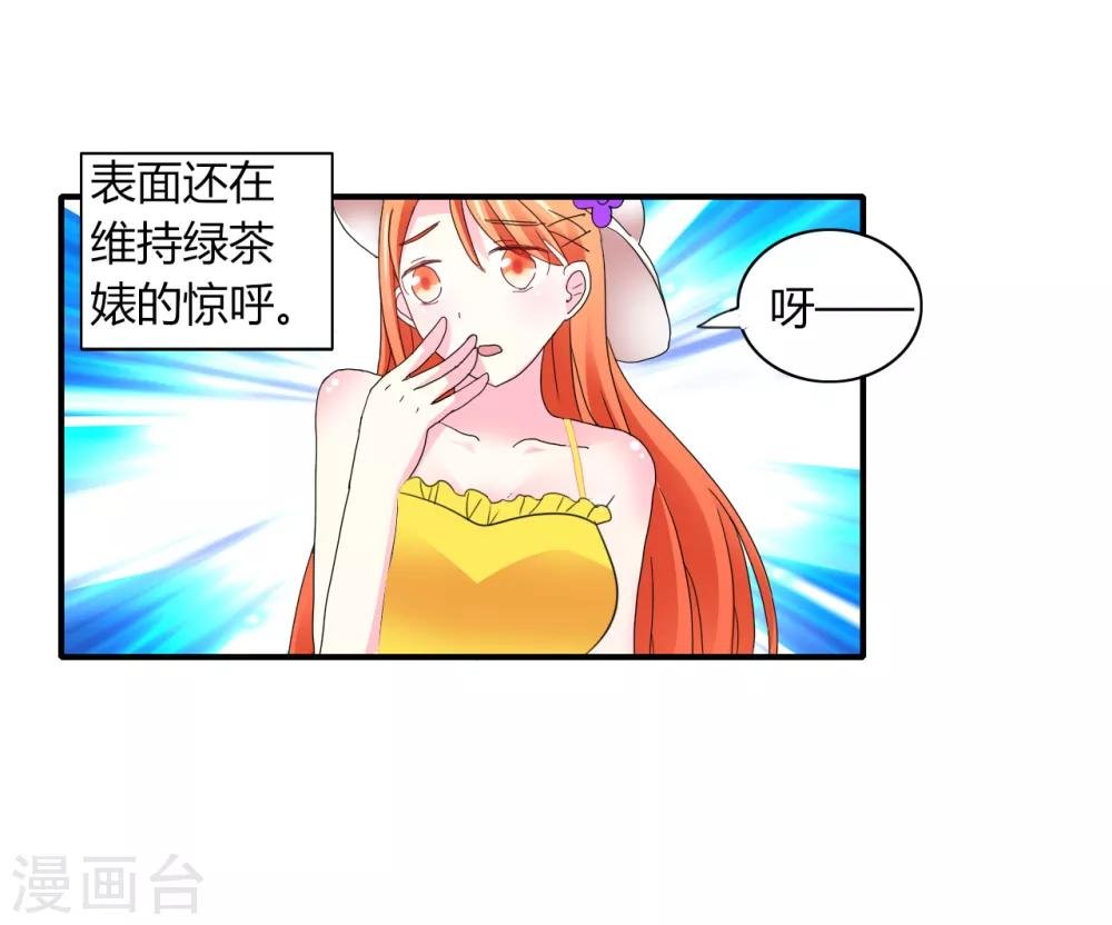 第4话 甜蜜早餐
