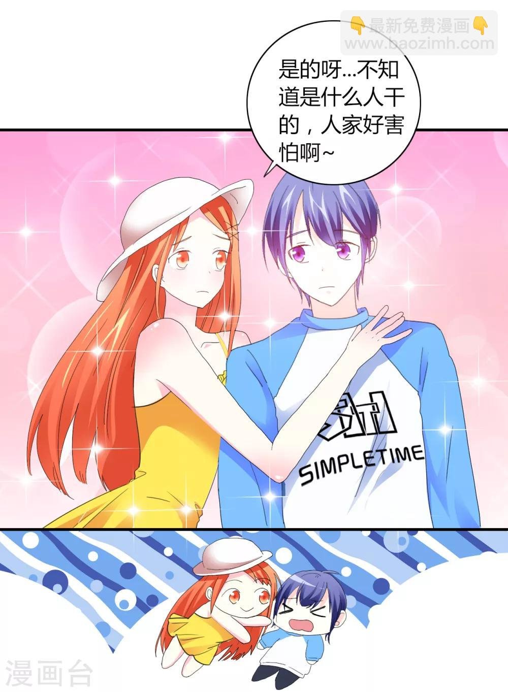 第4话 甜蜜早餐