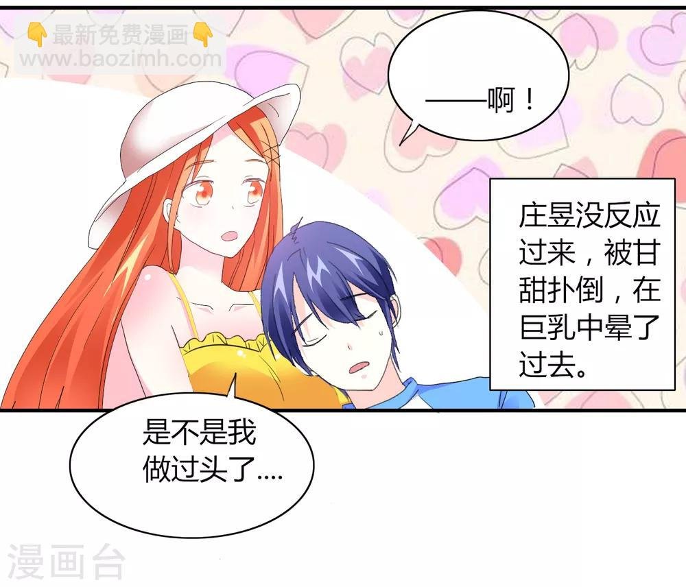 第4话 甜蜜早餐