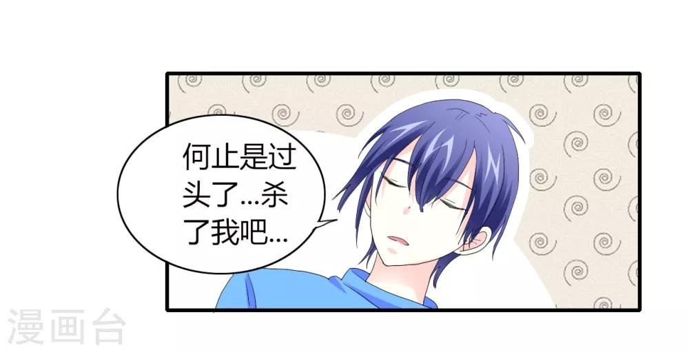 第4话 甜蜜早餐