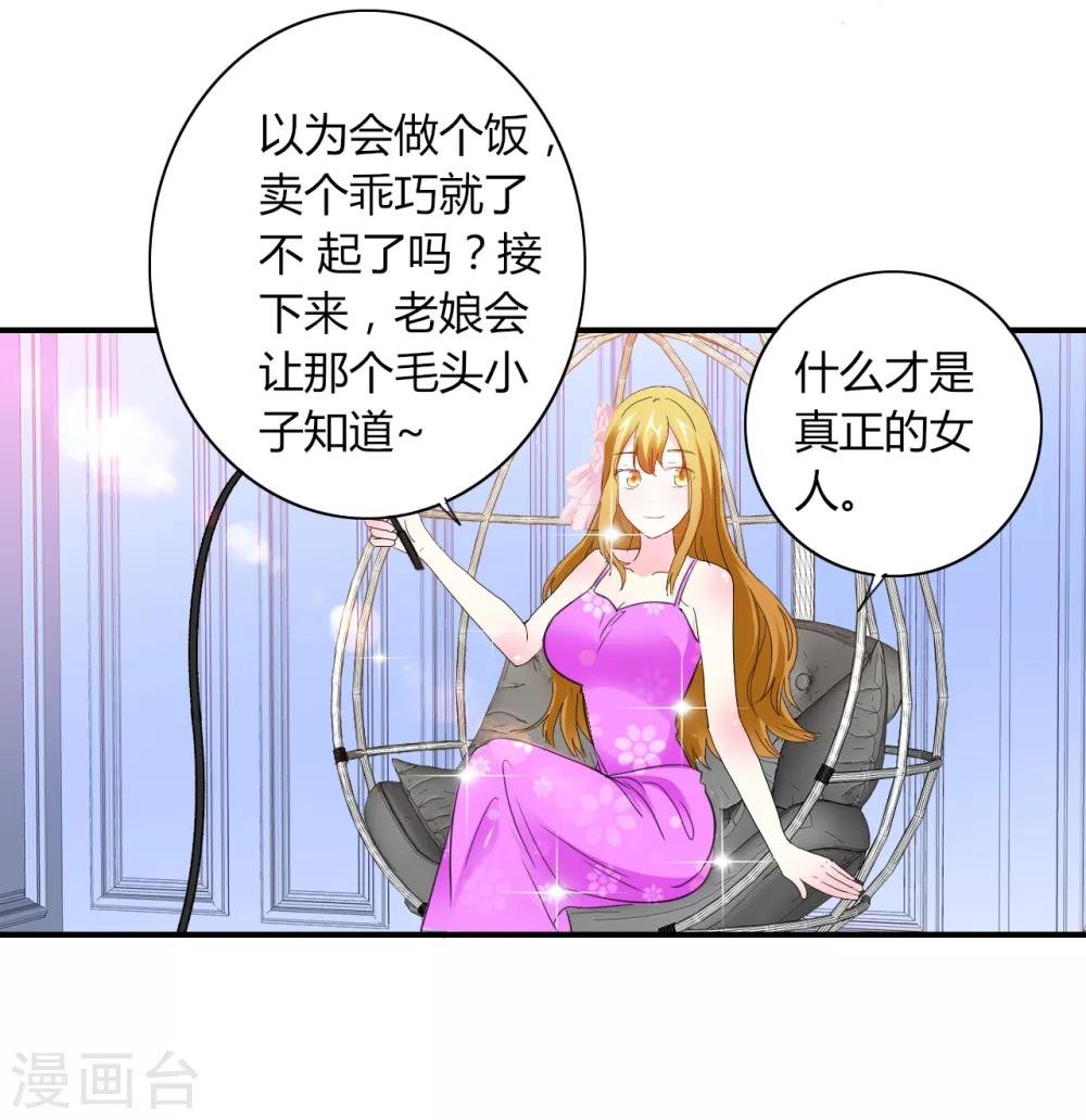 第4话 甜蜜早餐