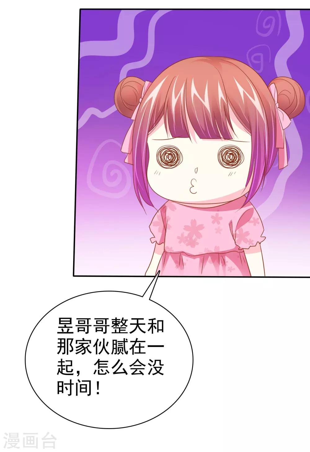 第49话 噩梦从早晨开始