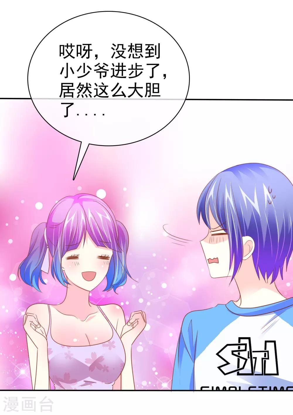 第49话 噩梦从早晨开始